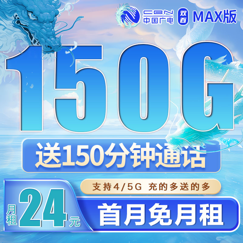广电双百卡